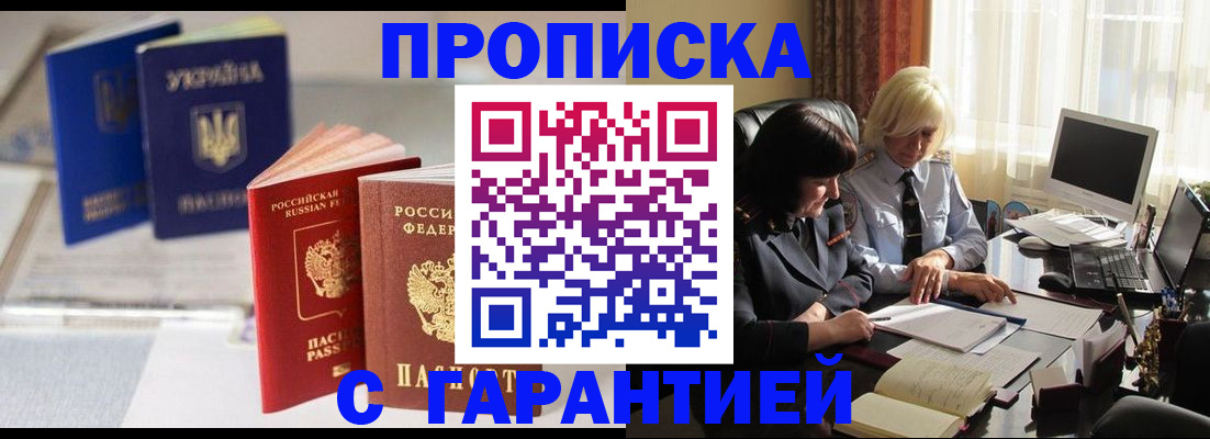 временная регистрация для всех в Павловском Посаде