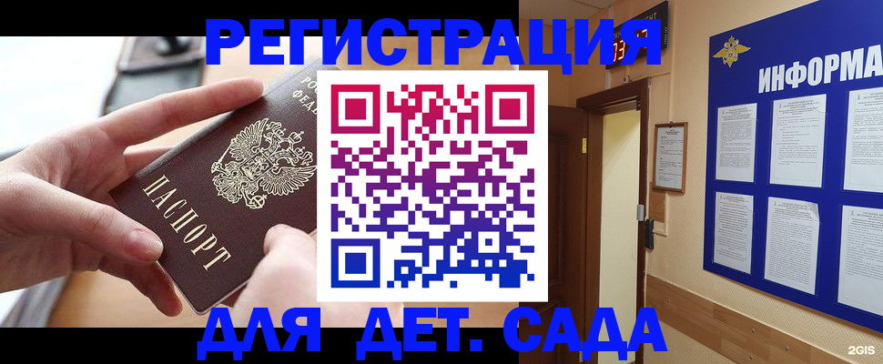 найти адрес прописки в Павловском Посаде