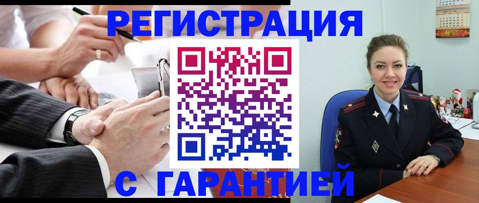 прописка 2025 в Павловском Посаде