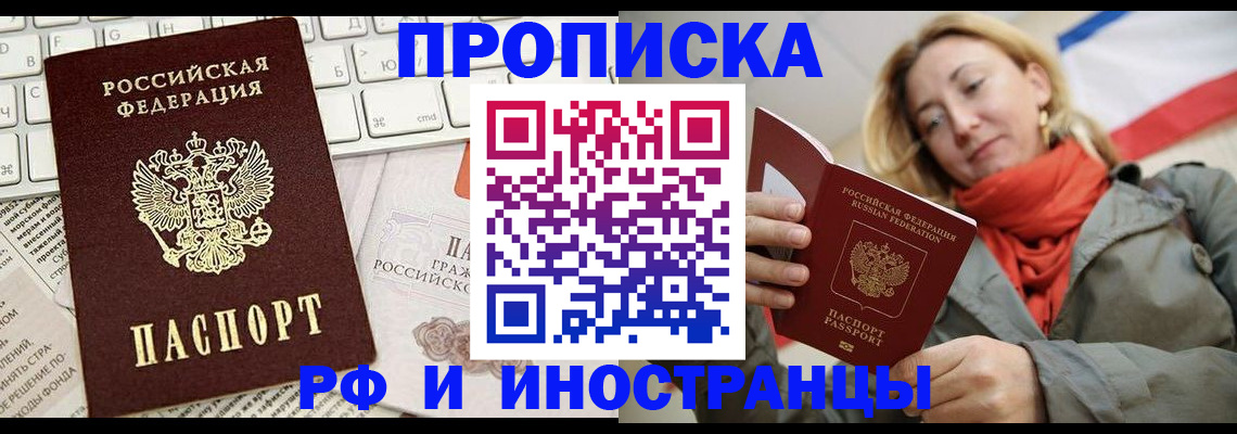 временная регистрация для всех в Павловском Посаде