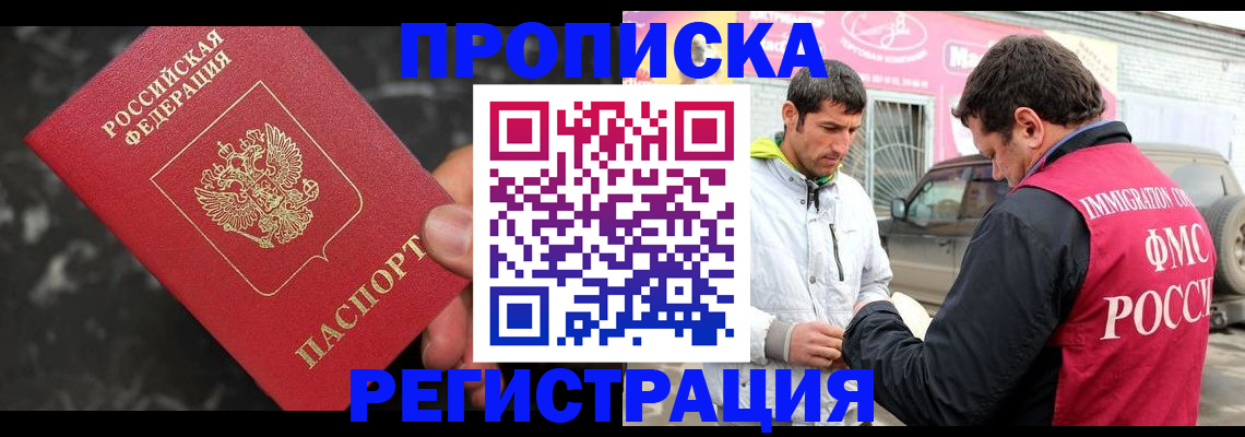 временная регистрация госуслуги в Павловском Посаде