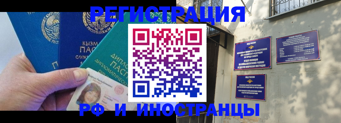 временная регистрация поиск в Павловском Посаде